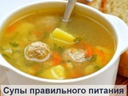 Подборка супов правильного питания