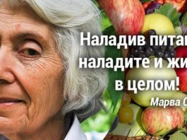 Марва Оганян: «Смерть идет из кишечника!» Советы опытного врача-натуропата